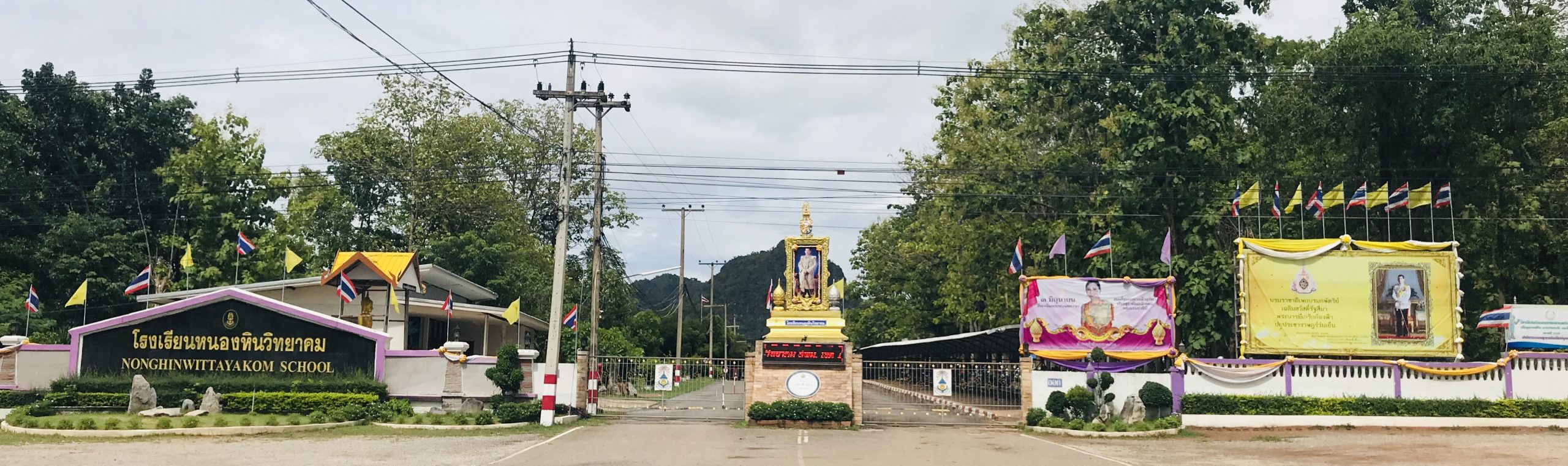 โรงเรียนหนองหินวิทยาคม