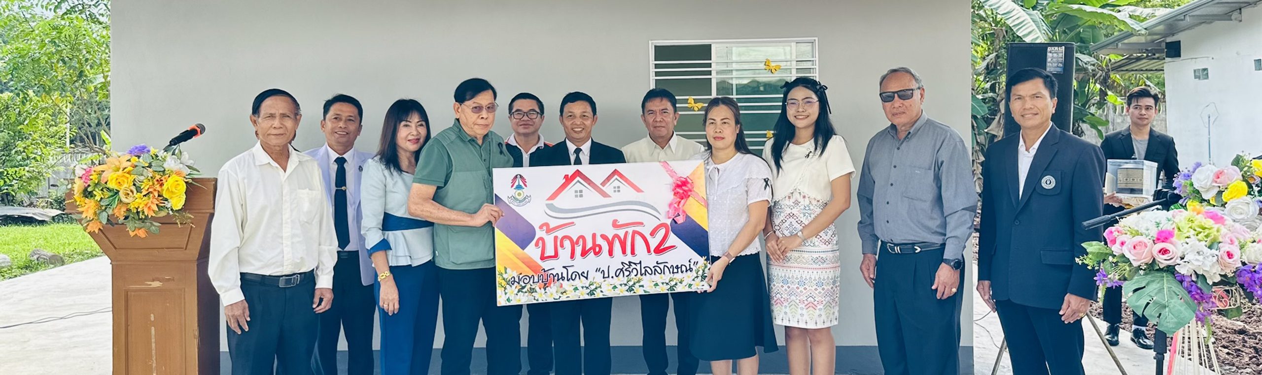 โรงเรียนหนองหินวิทยาคม