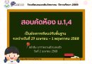 เรียนปรับพื้นฐาน
