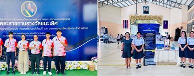 แข่งขันทักษะวิชาการด้านหุ่นยนต์บังคับมือ หุ้นยนต์ระบบอัตโนมัติและอากาศยานไร้คนขับ ประจำปี 2569
