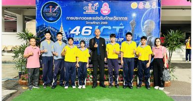 มหกรรมวิชาการ 46ICT ประจำปีการศึกษา 2569